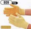 おたふく手袋 809 スーパーアラミド手袋(スベリ止付)10双入 スベリ止がついた安全作業手袋。安全、強力、驚異の繊維アラミド。ハードな現場の要求に答え、耐久性が高く経済的！●耐切創性に優れ綿の数倍の強さを誇る。●敏感な手の動きを損なわない柔軟性、耐久性。●一般作業に伴う危険防止労働災害防止に。※ご注意※・耐切創性に優れていますが、先の鋭いものによる突き刺し防止効果はありません。・お洗濯の際に漂白剤のご使用はお避けください。洗濯後は陰干ししてください。※10双入り。※この商品はご注文後のキャンセル、返品及び交換は出来ませんのでご注意下さい。※なお、この商品のお支払方法は、先振込（代金引換以外）にて承り、ご入金確認後の手配となります。