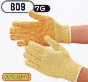スーパーアラミド手袋(スベリ止付)10双入