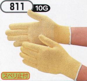 スーパーアラミド薄手袋(スベリ止付)10双入