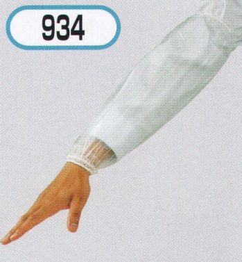 厨房・調理・売店用白衣 手袋 おたふく手袋 934 ウレタン腕カバー タック(1ダース入) 食品白衣jp