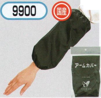 イベント・チーム・スタッフ 手袋 おたふく手袋 9900 腕カバー9900(ジャージナシ)（12双入） 作業服JP