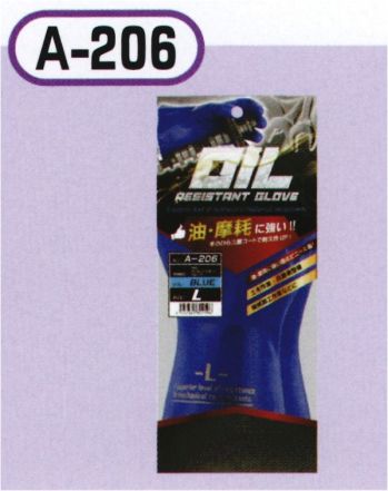 メンズワーキング 手袋 おたふく手袋 A-206 PVC オイルレジスタントグローブ（5双入） 作業服JP