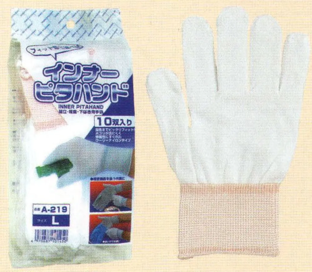 新入荷 インナーピタハンド(10双組入) おたふく手袋 A-219 食品工場用 ハンド・アームプロテクション