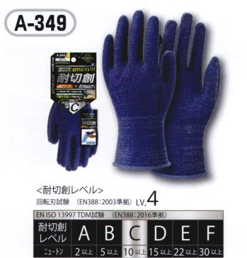 メンズワーキング 手袋 おたふく手袋 A-349 ソフトキャッチEX-FITセーフティ ノンコーティング（5双入） 作業服JP