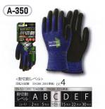 メンズワーキング手袋A-350 