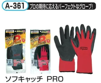 おたふく手袋 A-361 ソフキャッチPRO(10双入) プロ仕様【ソフキャッチプロ】プロの期待に応えるパーフェクトなグローブ。フィット感・スベリ止め効果・耐久性に優れた次世代手袋。掌部に低温下でも固くなりにくくしなやかな天然ゴムをコーディング。 通気性がよく、ゴム部分はグリップ力、スベリ止め効果に優れた、作業性の高い手袋です。※10双入り。※「グレー」は販売を終了致しました。※この商品はご注文後のキャンセル、返品及び交換は出来ませんのでご注意下さい。※なお、この商品のお支払方法は、前払いにて承り、ご入金確認後の手配となります。