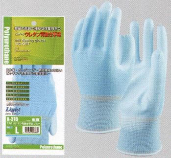 ユニフォーム1.COM 食品白衣jp 食品工場用 おたふく手袋 2023 手袋 おたふく手袋 13Gウレタン背抜き手袋(10双入り) A-370