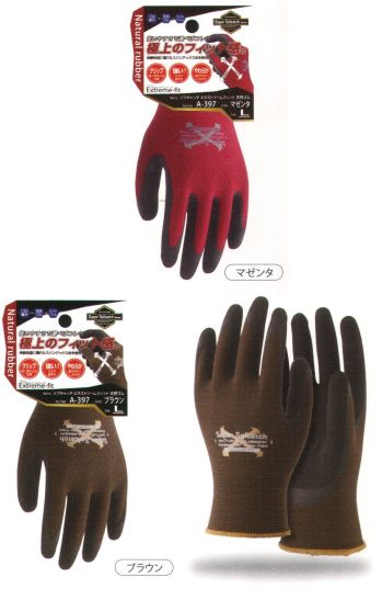 男女ペア 手袋 おたふく手袋 A-397 ソフキャッチEXフィット 天然ゴム クレーターパーム（10双入） 作業服JP