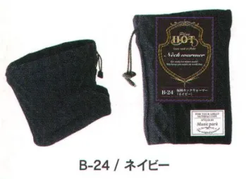 イベント・チーム・スタッフ アクセサリー おたふく手袋 B-24 ニットネックウォーマー（5枚入） 作業服JP