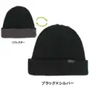 作業服JP 男女ペア キャップ・帽子 おたふく手袋 B-30 ニット帽 ワッチ リバーシブルリフレクター（5枚組）