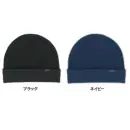作業服JP 男女ペア キャップ・帽子 おたふく手袋 B-31 防風防水ニット帽ワッチ（5枚組）