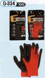 男女ペア手袋G-334 