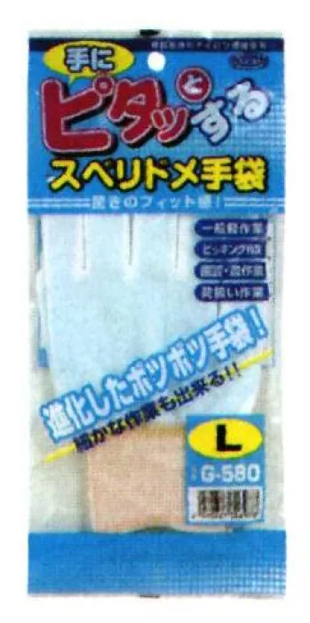 男女ペア 手袋 おたふく手袋 G-551 手にピタッとするスベリ止手袋(10双入) 作業服JP