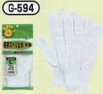 メンズワーキング手袋G-594 