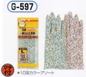 イベント・チーム・スタッフ 手袋 おたふく手袋 G-597 花柄綿スムス手袋 スベリ止付(10双入) 作業服JP