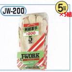 メンズワーキング手袋JW-200 