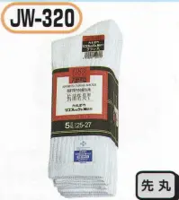 おたふく手袋 JW-320 抗菌のびのびソックス サラシ先丸(5足組×5組入) 毎日の作業を快適に。清潔で爽やか抗菌防臭加工。●Wサポート。ズレやすい2ヶ所にゴム糸を入れ、しっかりとした履き心地でズレを防止。※5足組×5組入。※この商品はご注文後のキャンセル、返品及び交換は出来ませんのでご注意下さい。※なお、この商品のお支払方法は、先振込（代金引換以外）にて承り、ご入金確認後の手配となります。