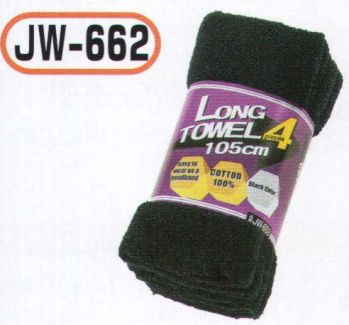 とび服・鳶作業用品 タオル おたふく手袋 JW-662 ロングタオル ブラック(4枚組×5組入) 作業服JP