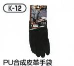 メンズワーキング手袋K-12 