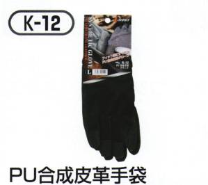 PU合成皮革革手袋(5双入)