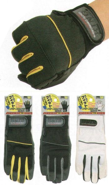 メンズワーキング 手袋 おたふく手袋 K-17 PU-KING(5双入) 作業服JP