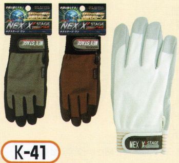 ユニフォーム1 おたふく手袋の手袋 K-41