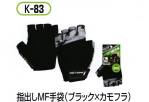 メンズワーキング手袋K-83 