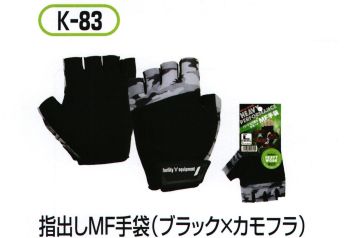 メンズワーキング 手袋 おたふく手袋 K-83 指出しMF手袋（5双入） 作業服JP