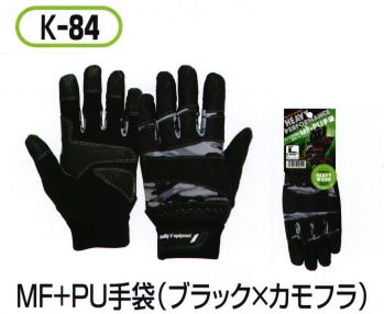 メンズワーキング 手袋 おたふく手袋 K-84 MF+PU手袋（5双入） 作業服JP