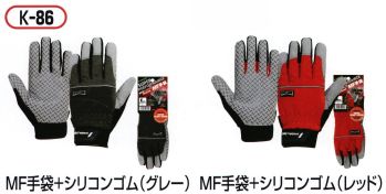メンズワーキング 手袋 おたふく手袋 K-86 MF手袋+シリコンゴム（5双入） 作業服JP