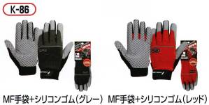MF手袋+シリコンゴム（5双入）