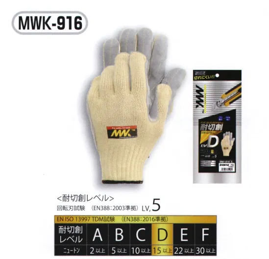 おたふく手袋 MWK-916 耐切創手袋 7G 牛革貼り（5双入） 掌に牛革貼りしたハードユースタイプ。●MWK™進化した耐切創アラミド手袋、その名も「MWK」。その最大の特長は、アラミドとステンレスワイヤーを編み込み、アラミド100％だけでは発揮できなかった「耐切創性」の向上。そして綿やポリウレタンなどの様々な繊維を組み合わすことで肌触りの良い「着用感」、手にフィットする「作業性」、「コストパフォーマンス」に優れるアラミド手袋となった。様々な工場・用途に合わせた豊富なバリエーションで労働災害・切創事故の抑制に一役を担う、アラミド手袋ブランド。※5双入り。※この商品はご注文後のキャンセル、返品及び交換は出来ませんのでご注意下さい。※なお、この商品のお支払方法は、先振込（代金引換以外）にて承り、ご入金確認後の手配となります。