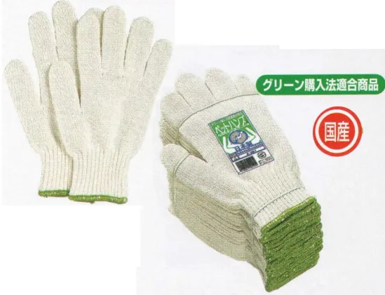 おたふく手袋 PET-HANDS ペットハンズ(10ダース入) PET再生糸を50％以上使用。何が出来るかから始まるエコ商品。おたふく手袋ではいかに環境に良いエコ商品を皆様にお届け出来るのか考えています。その一つとして、ペットボトルの再利用商品の販売を行っております。再生PET樹脂を使用したエコマーク商品です。グリーン購入法適合商品。ペットハンズ作業手袋。※12双組×10ダース入。※この商品はご注文後のキャンセル、返品及び交換は出来ませんのでご注意下さい。※なお、この商品のお支払方法は、前払いにて承り、ご入金確認後の手配となります。