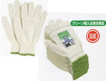 メンズワーキング 手袋 おたふく手袋 PET-HANDS ペットハンズ(10ダース入) 作業服JP