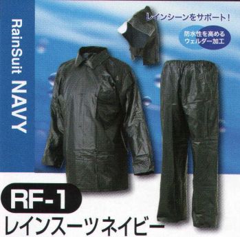 イベント・チーム・スタッフ レインジャケット（合羽） おたふく手袋 RF-1 ビニールレインスーツ ネイビー 作業服JP