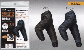 メンズワーキング レインパンツ おたふく手袋 RF-20 レインファクトリーポリパンツ 裾ゴム付(5枚入) 作業服JP