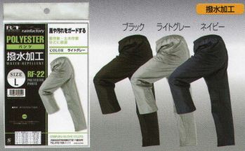 メンズワーキング レインパンツ おたふく手袋 RF-22 レインファクトリー ポリパンツ(5枚入) 作業服JP