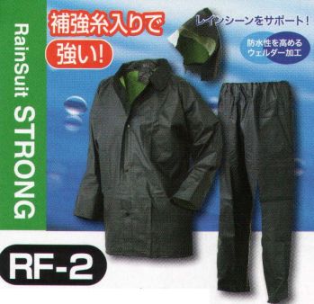 イベント・チーム・スタッフ レインジャケット（合羽） おたふく手袋 RF-2 ビニールレインスーツ 糸入り 作業服JP