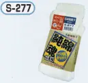 おたふく手袋 S-277 純綿魂 5本指カカトなし サラシ(4足組×5組入) 綿100％で肌触りも良く、吸汗性に優れています。作業現場発想から誕生した働く男の靴下！特徴あるデザインのパッケージが売り場で目を引きます！天然素材の綿100％靴下。●Wサポート。ズレやすい2ヶ所にゴム糸を入れ、しっかりとした履き心地でズレを防止。●かかと無し。かかと部分がないので左右がなくすばやく履きやすく、あらゆる足の形にも合います。また、洗濯後のペア合わせが楽。※4足組み×5組入り。※この商品はご注文後のキャンセル、返品及び交換は出来ませんのでご注意下さい。※なお、この商品のお支払方法は、先振込（代金引換以外）にて承り、ご入金確認後の手配となります。