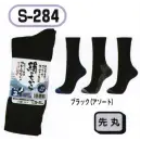 作業服JP メンズワーキング 靴下・インソール おたふく手袋 S-284 絹のちから 足底補強 先丸靴下(3足組×5組入）