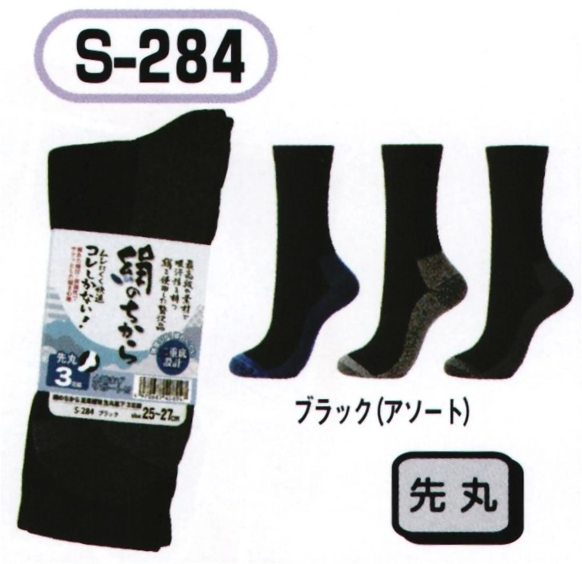 おたふく手袋 S-284 絹のちから 足底補強 先丸靴下(3足組×5組入） 絹のちからシリーズ夏の足ムレ・冬の足冷えに抜群の天然素材使用。肌にあたる内側部分を絹糸、外側に綿糸と補強にポリエステルを使用。※3足組×5組入り。※この商品はご注文後のキャンセル、返品及び交換は出来ませんのでご注意下さい。※なお、この商品のお支払方法は、前払いにて承り、ご入金確認後の手配となります。