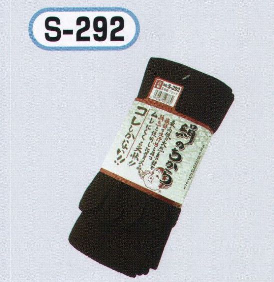 おたふく手袋 S-292 絹のちから 5本指 ブラック（3足組×5組入） 絹のちからシリーズ夏の足ムレ・冬の足冷えに抜群の天然素材使用。肌にあたる内側部分を絹糸、外側に綿糸と補強にポリエステルを使用。※3足組×5組入り。※この商品はご注文後のキャンセル、返品及び交換は出来ませんのでご注意下さい。※なお、この商品のお支払方法は、前払いにて承り、ご入金確認後の手配となります。