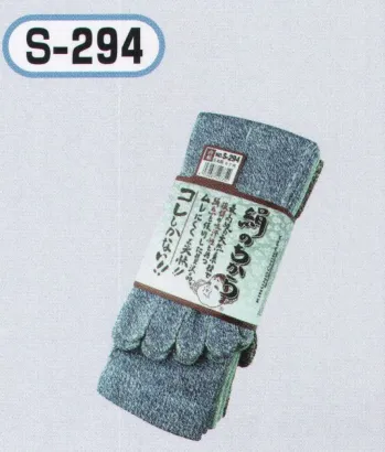 メンズワーキング 靴下・インソール おたふく手袋 S-294 絹のちから 5本指 モク（3足組×5組入） 作業服JP