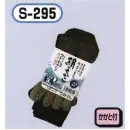 作業服JP メンズワーキング 靴下・インソール おたふく手袋 S-295 絹のちから足底補強 5本指靴下(3足組×5組入)