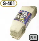 おたふく手袋 S-401 銀印 先丸 6足組 キナリ（6足×5組入）