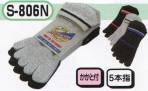 メンズワーキング靴下・インソールS-806N 