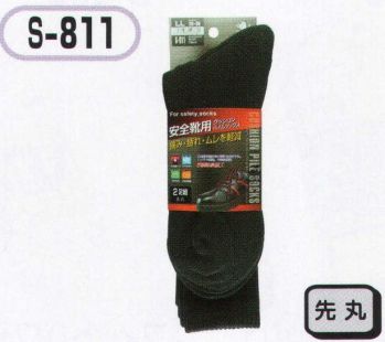 メンズワーキング 靴下・インソール おたふく手袋 S-811 クッションパイルソックス ブラック先丸(2足組×5組入) 作業服JP