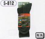 メンズワーキング靴下・インソールS-812 