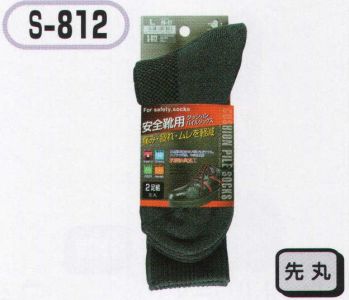 メンズワーキング 靴下・インソール おたふく手袋 S-812 クッションパイルソックス グレー先丸(2足組×5組入) 作業服JP