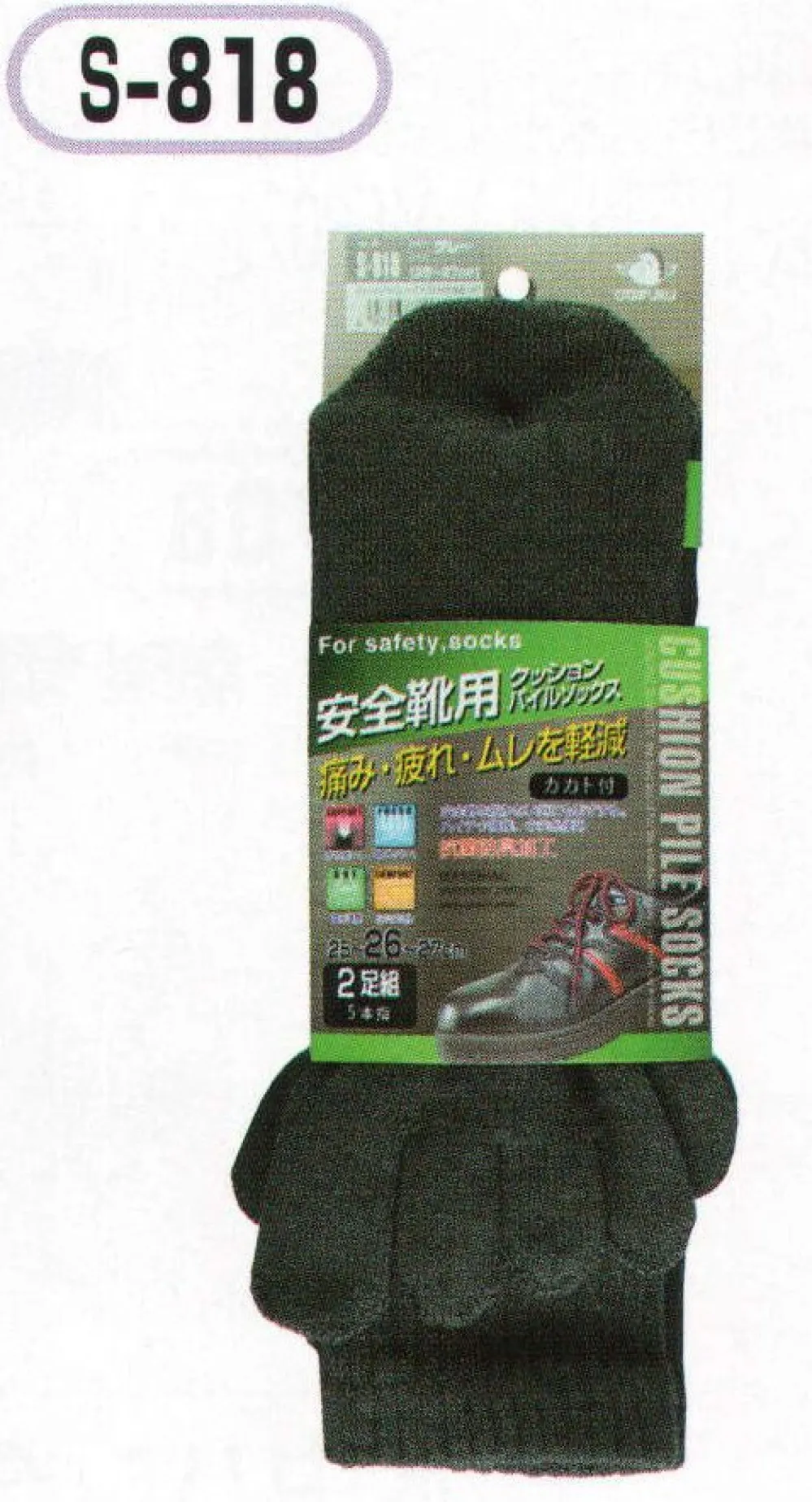 クッションパイルソックス グレー5本指(2足組×5組入) おたふく